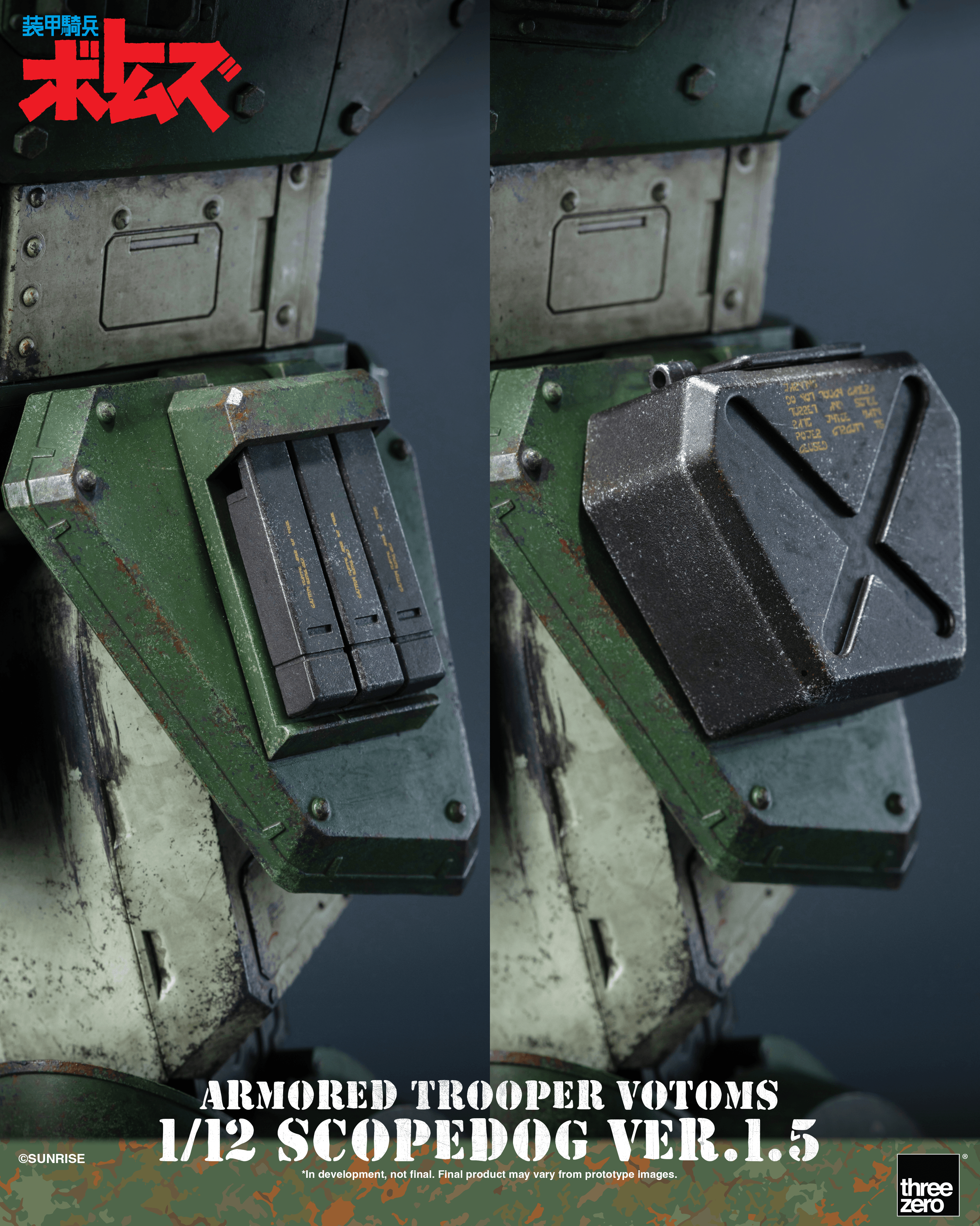 Armored Trooper VOTOMS 1/12 Scopedog Ver.1.5 | 4895250819979