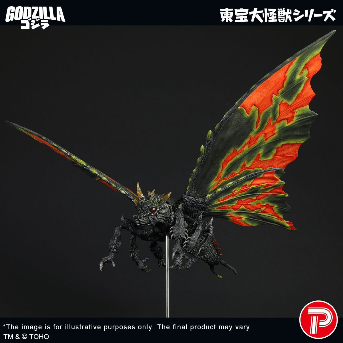 TOHO Daikaiju Series Battra (Imago)