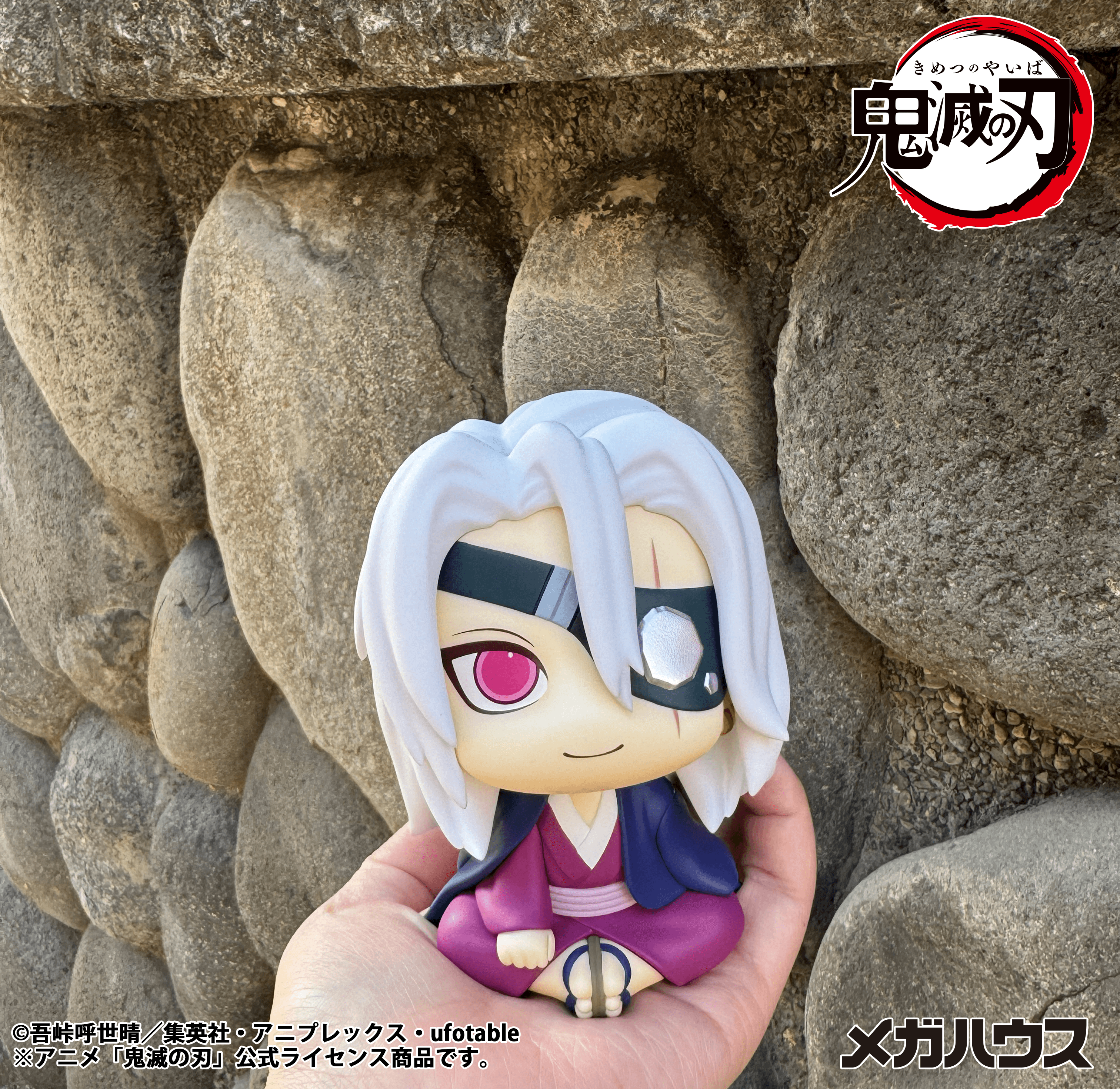 Lookup Demon Slayer:Kimetsu no Yaiba Tengen Uzui Former Otobashira Ver. | 4535123851599