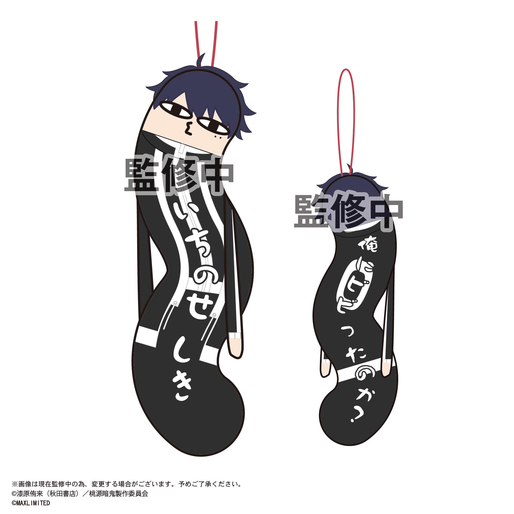 Tougen Anki HINEKURETA YATSURA BLIND BOX | 4571617078264