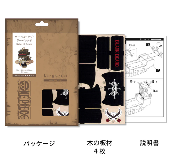 Azone ki-gu-mi ONE PIECE Saber of Xebec | 4580423525909