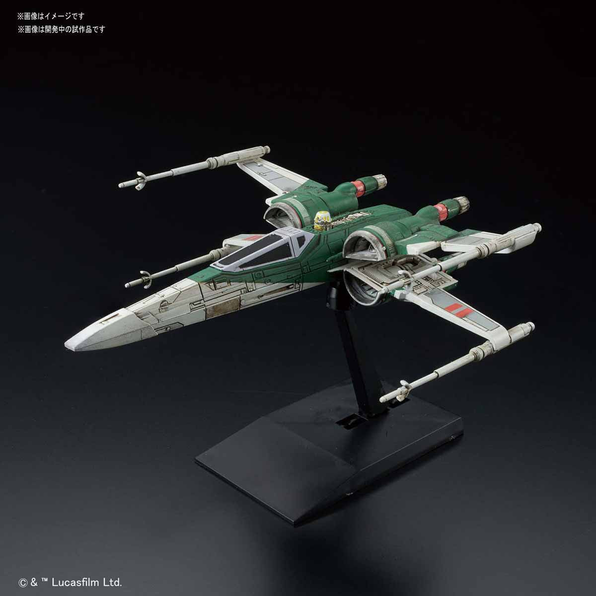 VEHICLE MODEL X-WING FIGHTER (STAR WARS:THE RISE OF SKYWALKER) | 4573102592309