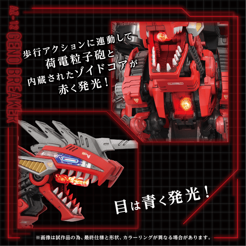 TAKARA TOMY AZ-12 Geno Breaker