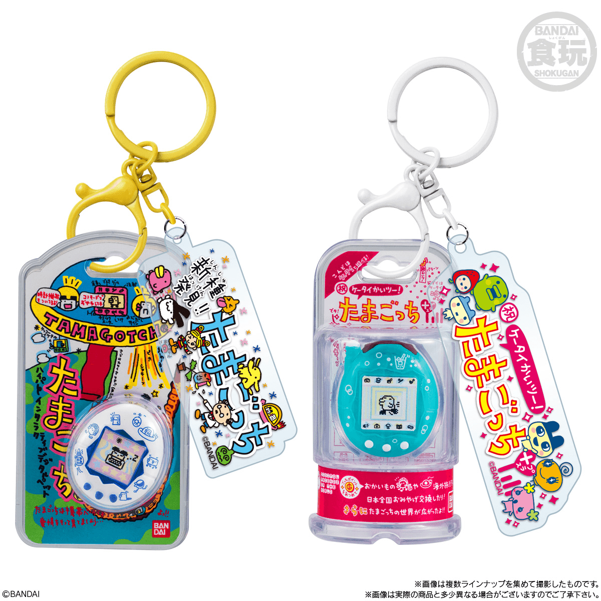 Tamagotchi Custom Key Ring Vol. 2 "Tamagotchi" (Blind Box/10), Bandai Shokugan