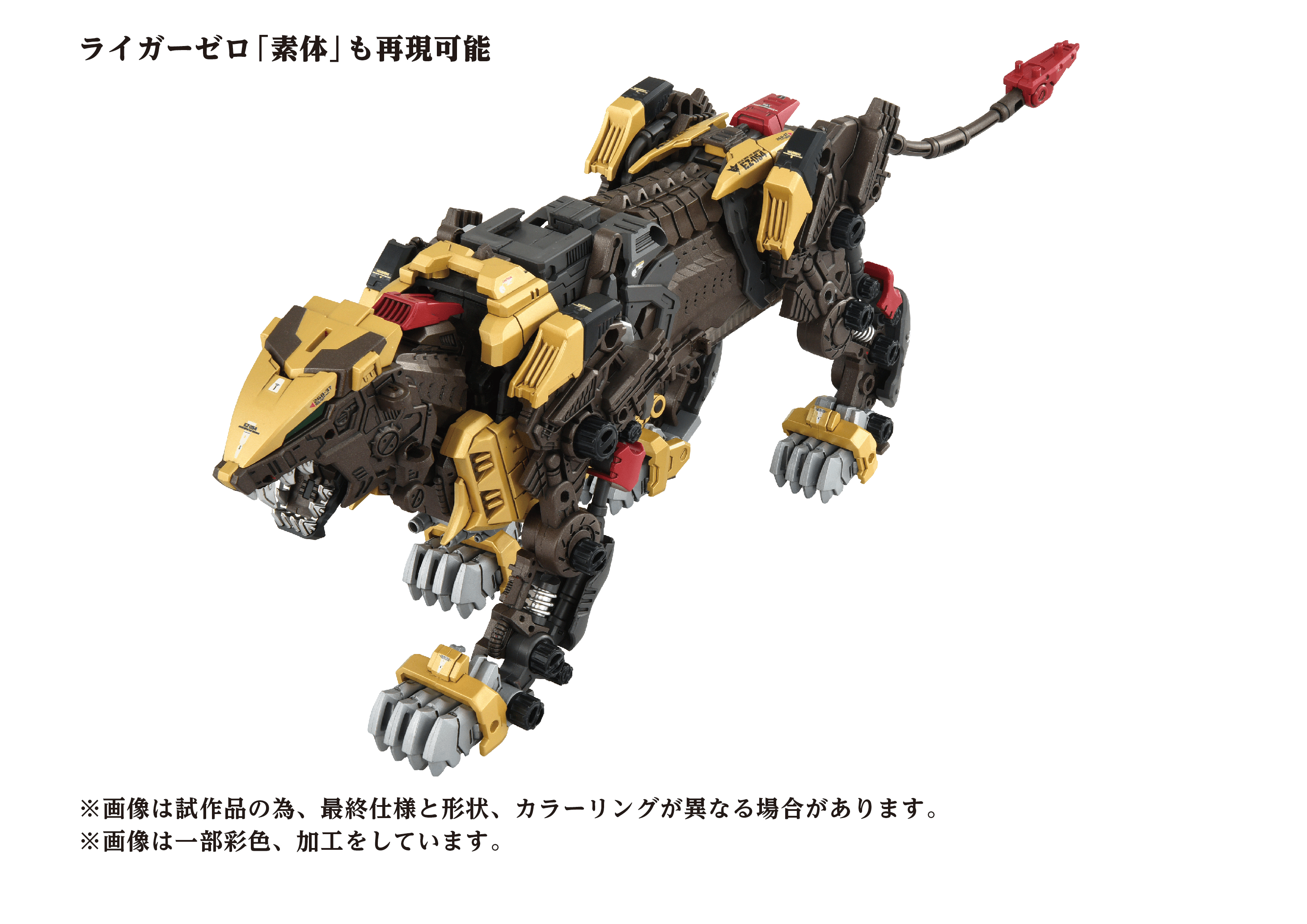 AZ-02EX2 Liger ZERO Empire Version | 4904810099116