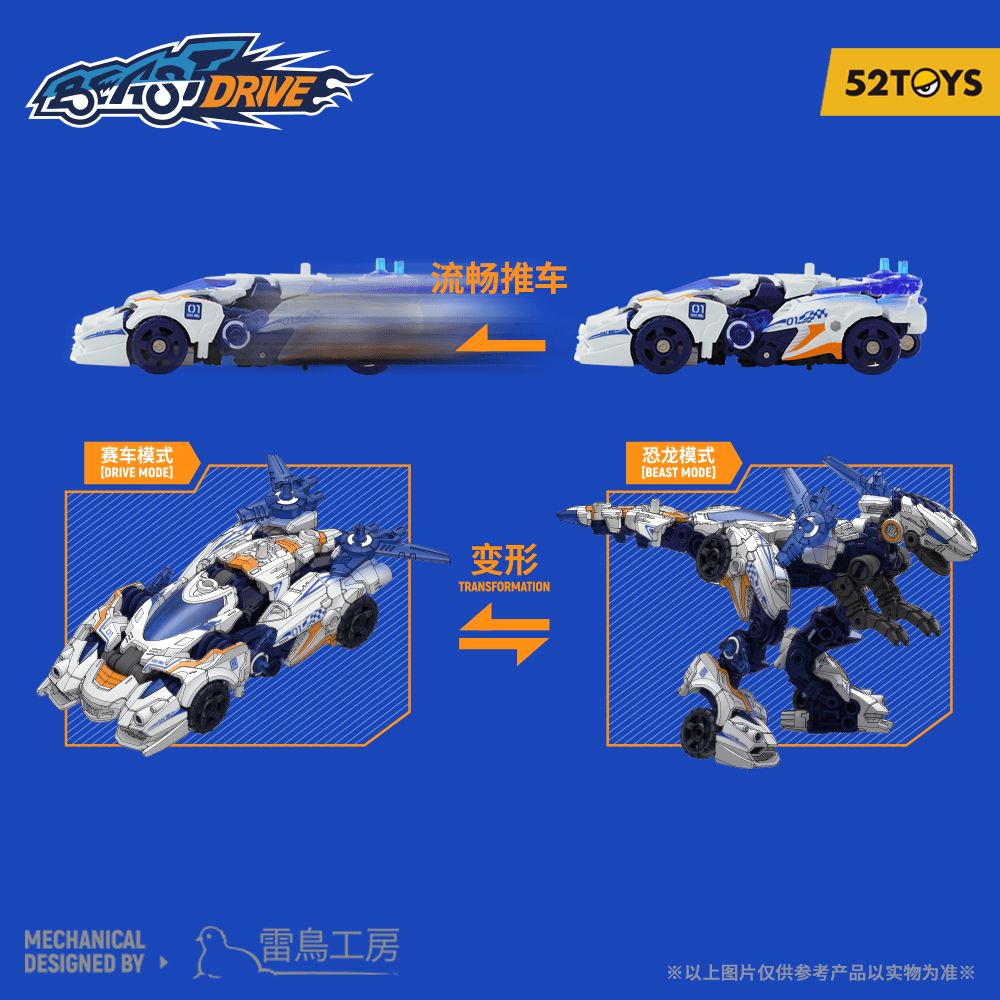BD-01 WHEEL RAPTOR | 6958985029872