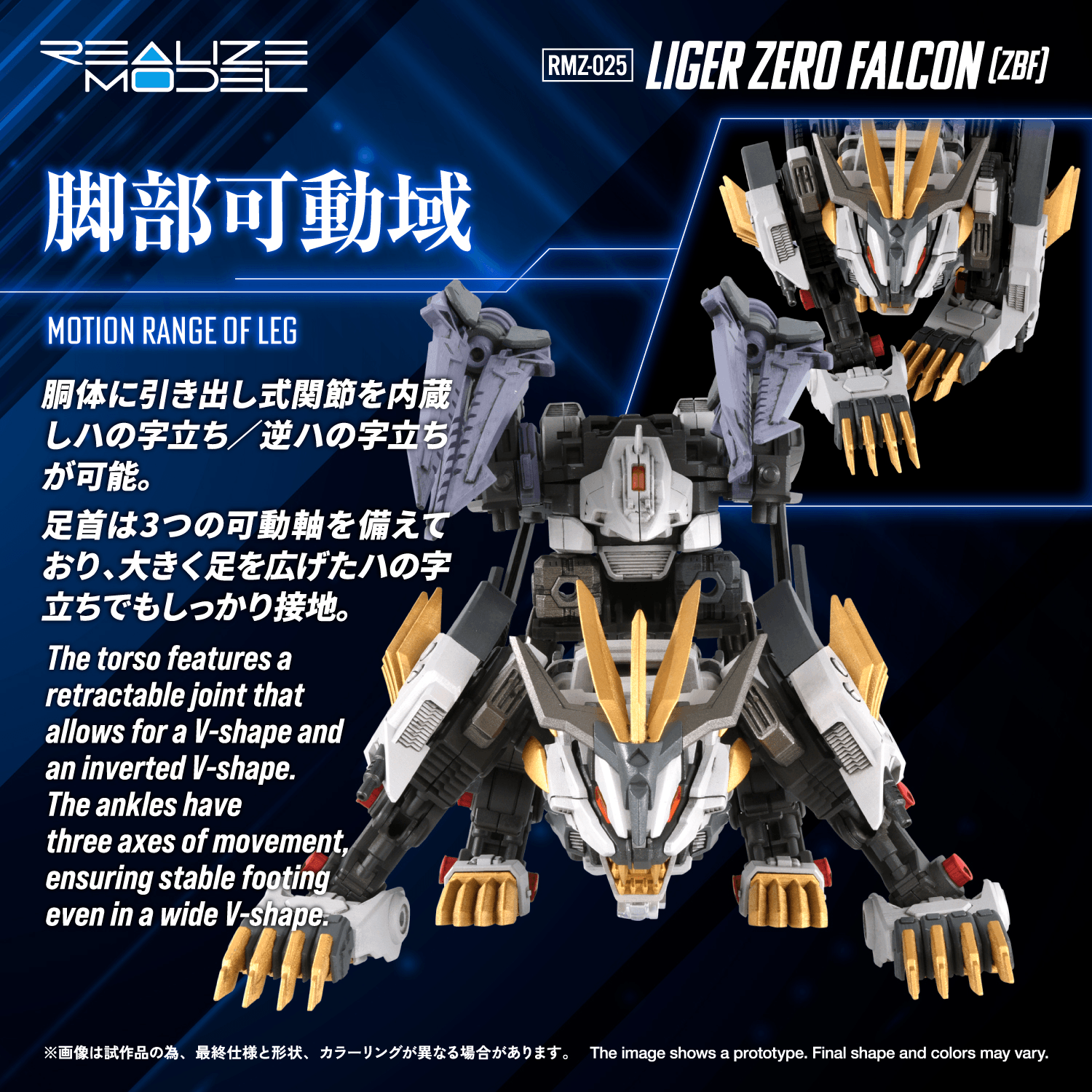 RMZ-025 LIGER ZERO FALCON(ZBF)