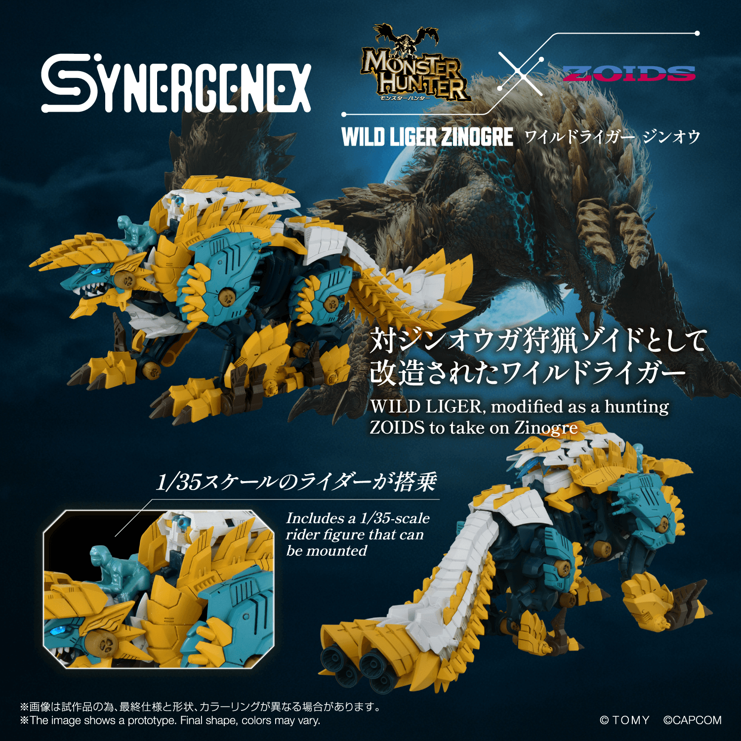 WILD LIGER ZINOGRE | 4904810083719