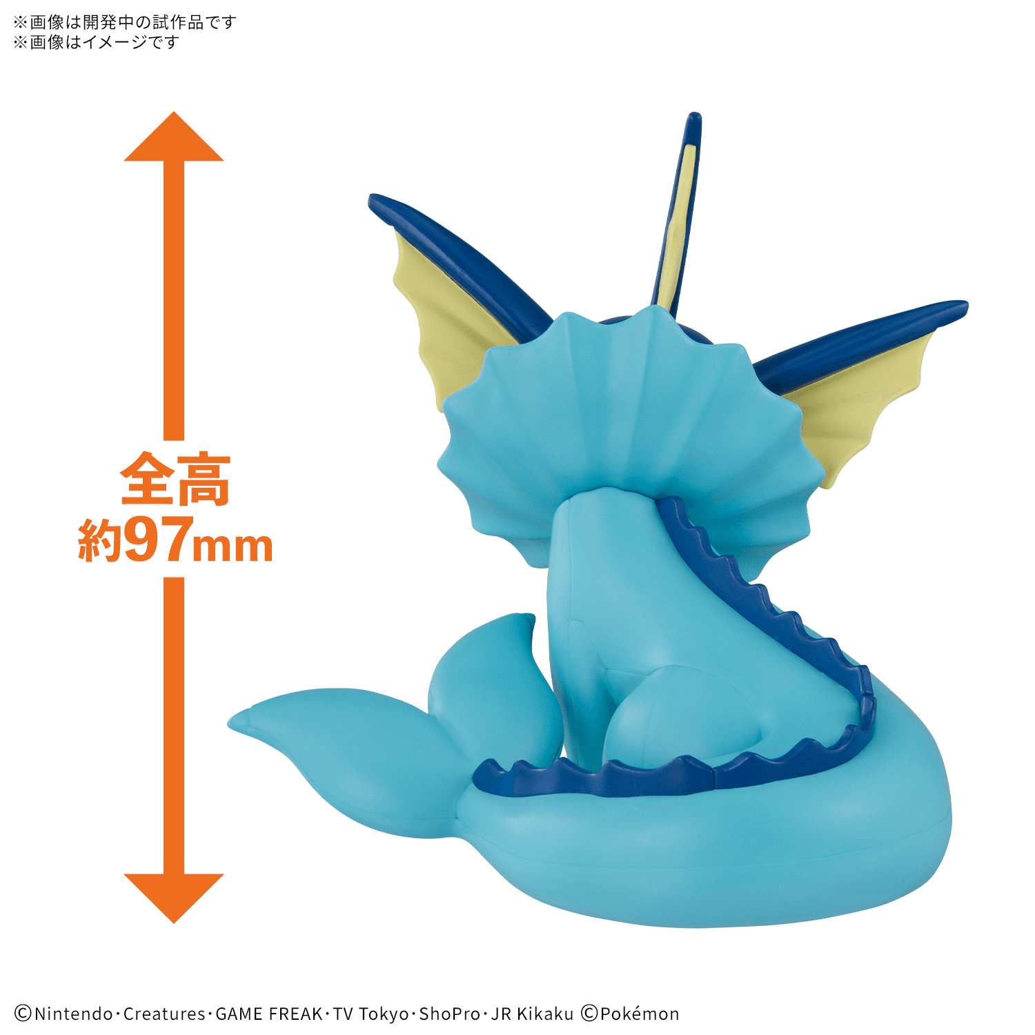 Pokemon Model Kit QUICK!! 27 VAPOREON | 4573102735898