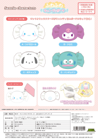 Piapro.net MAX SANRIO CHARACTERS CANDY POUCH | 4580683618045