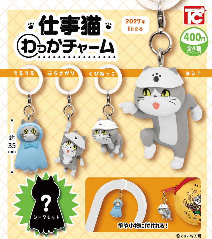 <Capsule Toy>“Work Cat” Waka Charm (Box of 30)