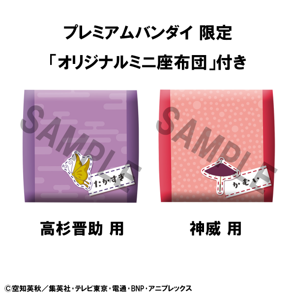MegaHouse Lookup Gintama Shinsuke Takasugi & Kamui set【with gift】 | 4535123845154