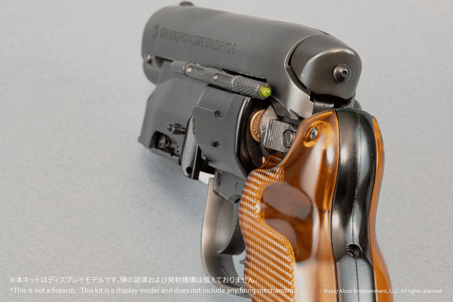 Deckard's Blaster | 4573347240331