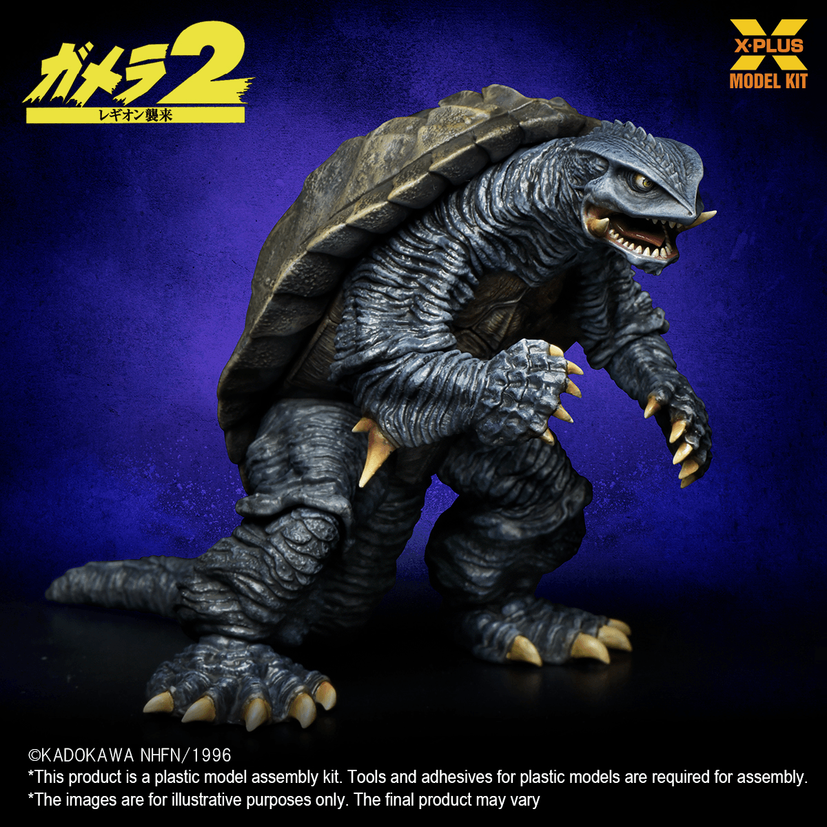 Gamera(1996) Plastic Model Kit