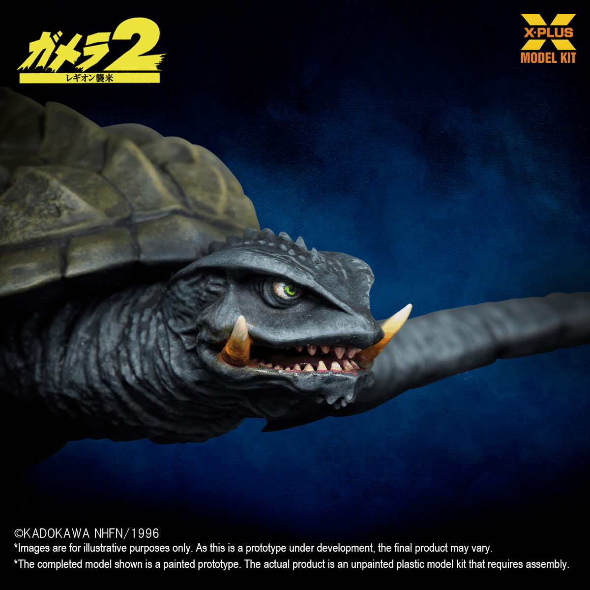 Gamera(1996) Flying Form Plastic Model Kit
