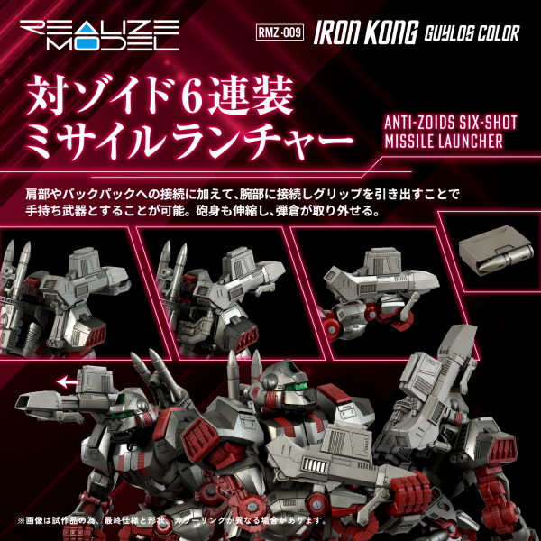 TAKARA TOMY RMZ-009 Iron Kong Guylos Color | 4934054076680