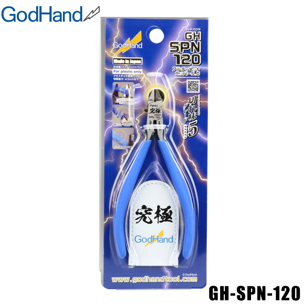 GodHand - Precision Nippers SPN-120 (w/ Protection Cap)
