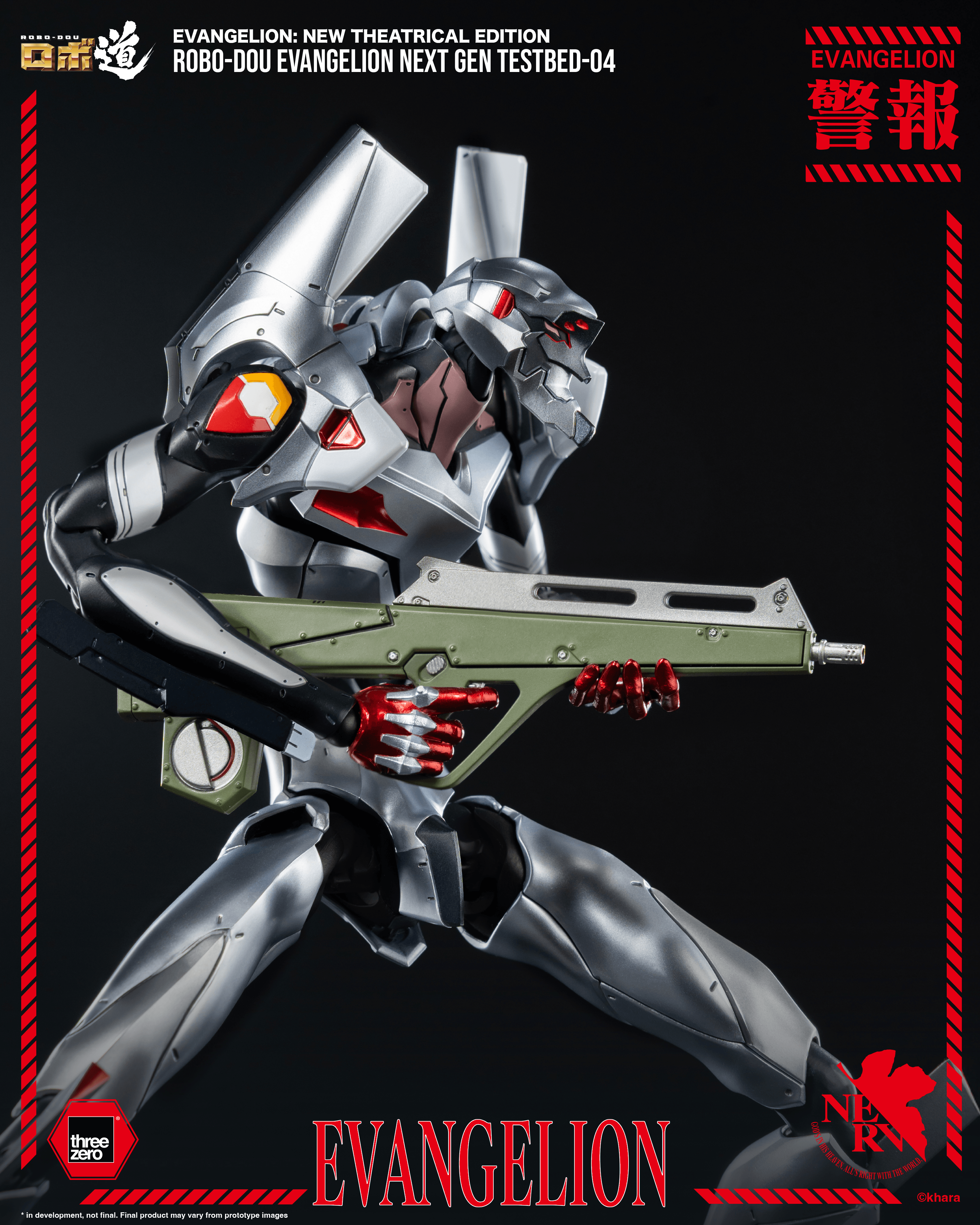 Evangelion: New Theatrical Edition - ROBO-DOU Evangelion Next Gen Testbed-04 | 4895250820661