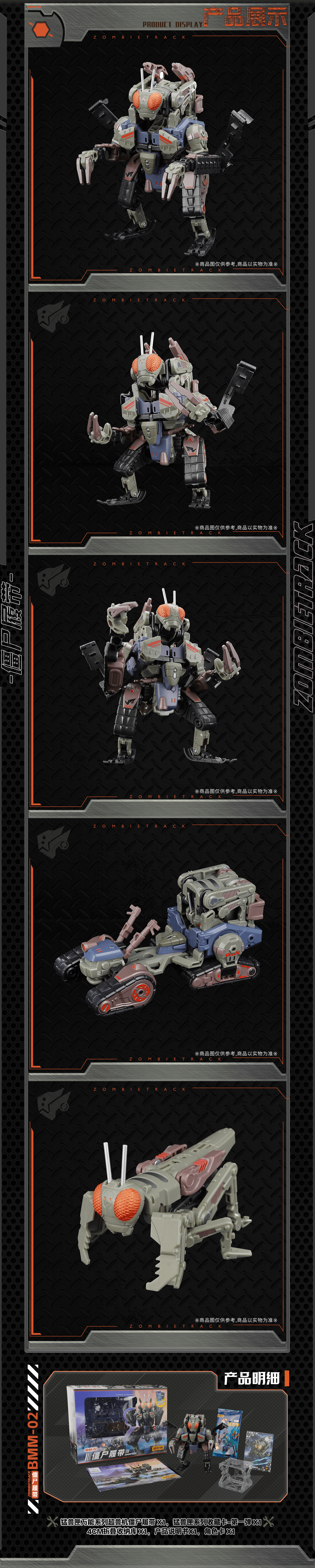 BEASTBOX-MEGAMECHABEAST ZOMBIETRACK | 6958985016605