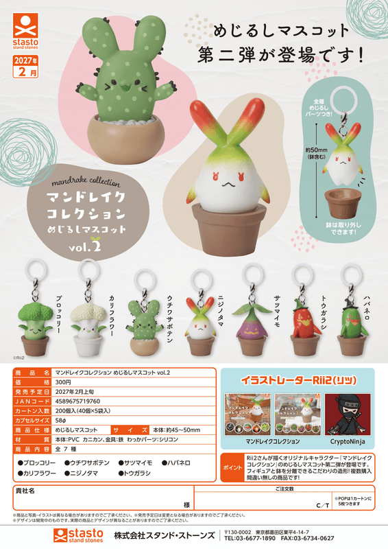 Mandrake collection 2 (Box of 40)