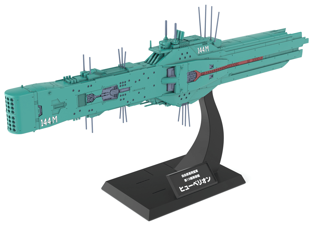 Free Planets Alliance 13th Fleet Flagship Hyperion | 4934054063635