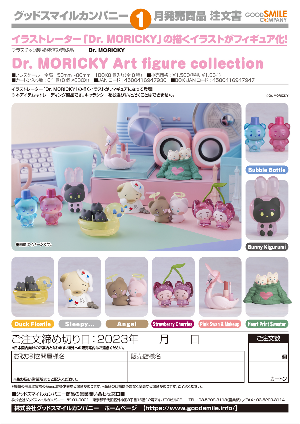 Dr. MORICKY Art Figure Collection