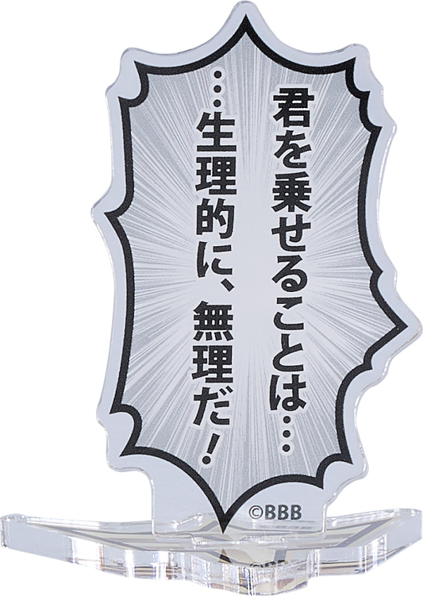Bang Brave Bang Bravern Speech Bubble Acrylic Stand "I can't... let you pilot me It's impossible" | 4580590191471