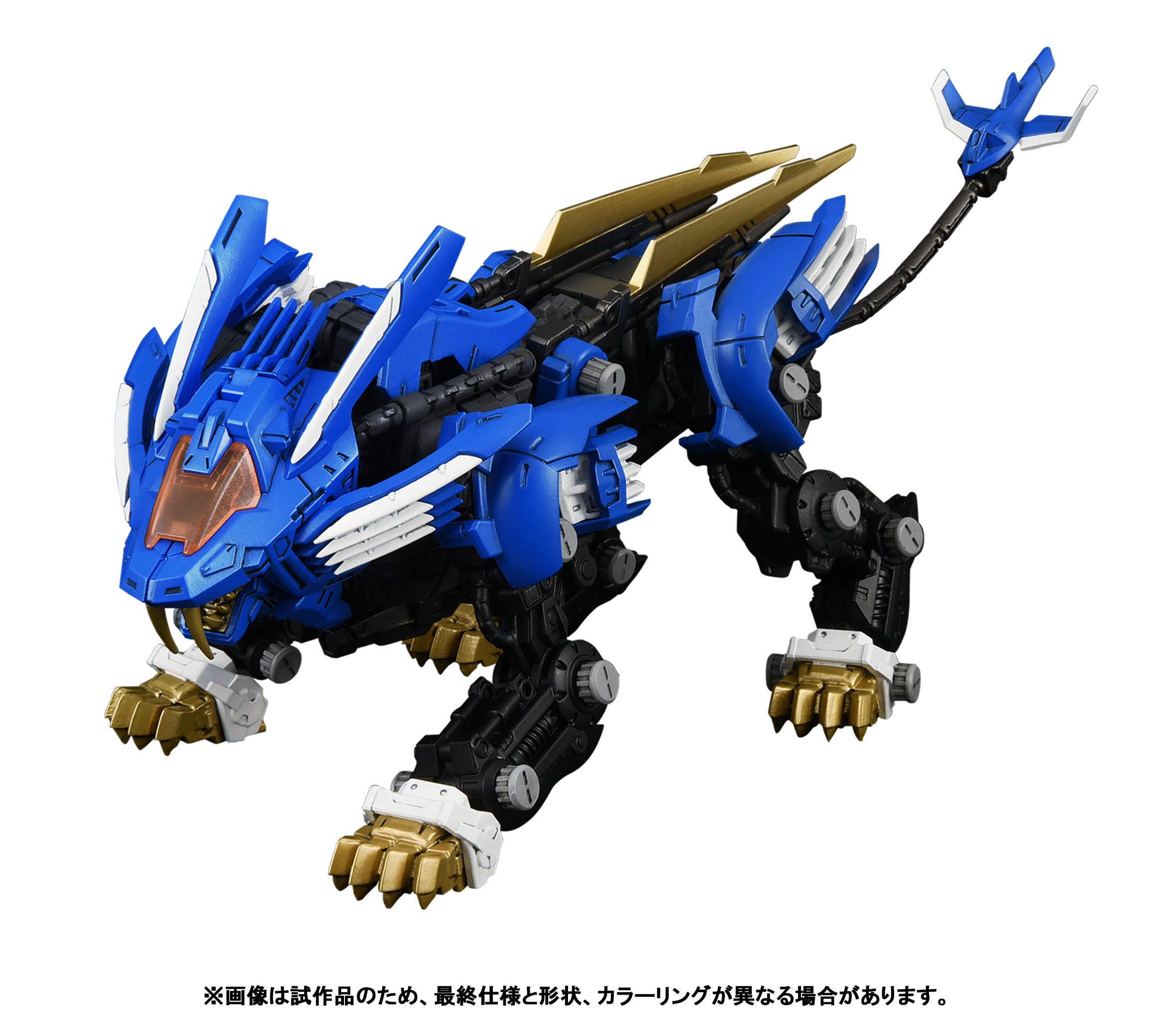 RMZ-001 Blade Liger | 190526062399