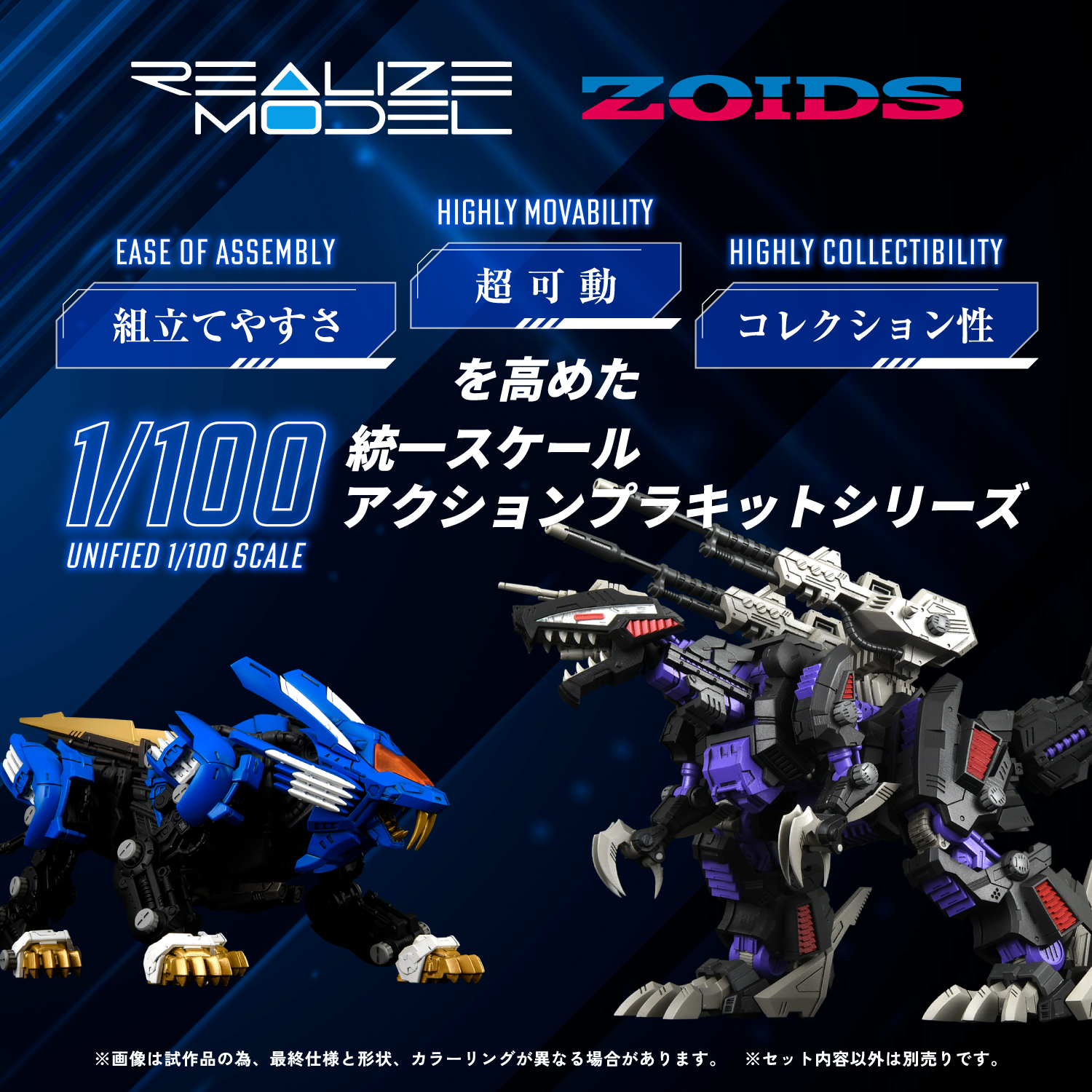 RMZ-001 Blade Liger | 190526062399