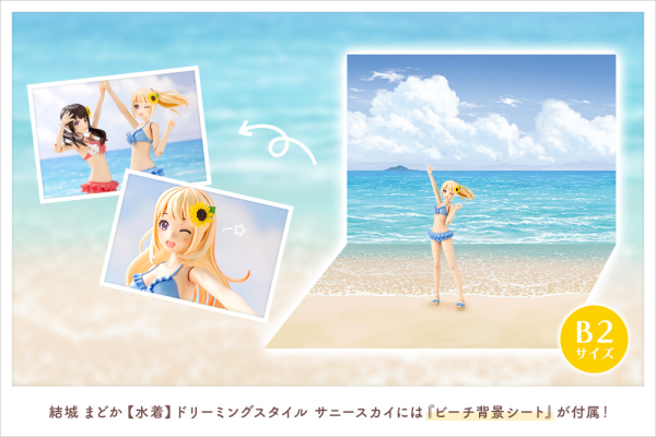 KOTOBUKIYA Madoka Yuki 【Swim Style】DREAMING STYLE SUNNY SKY | 190526046405