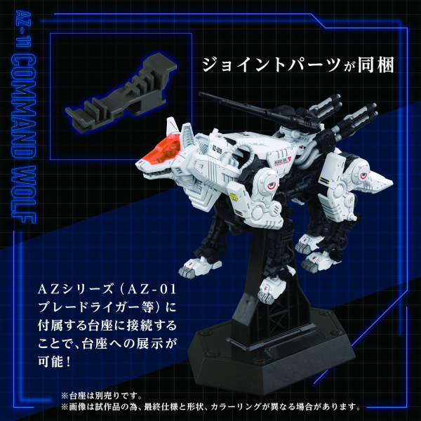 TAKARA TOMY AZ-11 Command Wolf(4904810945680)(4904810945680)