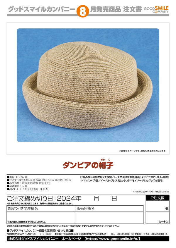 Good Smile Company Dampier's Hat