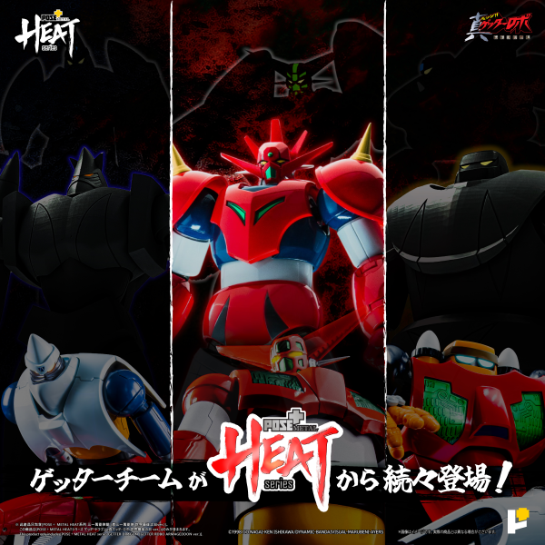 Union Creative POSE+ METAL HEAT Series - GETTER DRAGON(GETTER ROBO ARMAGEDDON ver.)(4898406765571)(4898406765571)