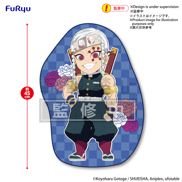 Demon Slayer: Kimetsu no Yaiba Mat-Uzui Tengen- | 4580736402010