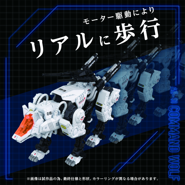 TAKARA TOMY AZ-11 Command Wolf(4904810945680)(4904810945680)