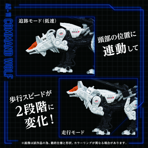 TAKARA TOMY AZ-11 Command Wolf(4904810945680)(4904810945680)
