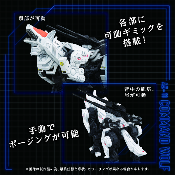 TAKARA TOMY AZ-11 Command Wolf(4904810945680)(4904810945680)