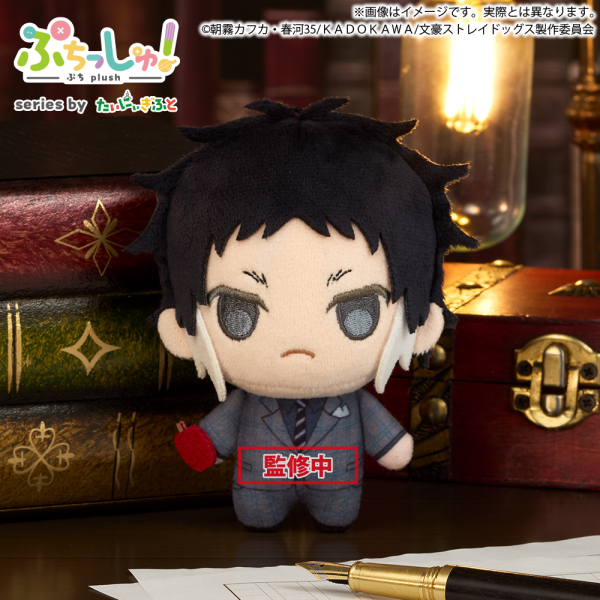 BUSHIROAD CREATIVE Puchish! Bungo Stray Dogs Ryunosuke Akutagawa | 4570194392985