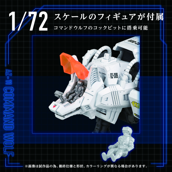 TAKARA TOMY AZ-11 Command Wolf(4904810945680)(4904810945680)