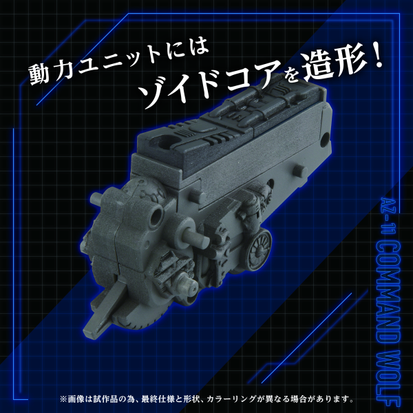TAKARA TOMY AZ-11 Command Wolf(4904810945680)(4904810945680)
