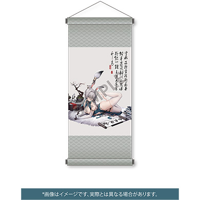Solarain Gengjyut: Tapestry Set | 4580416927024