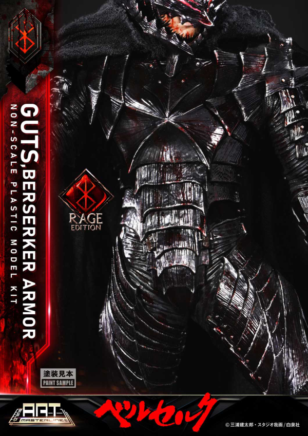 Prime 1 Studio BUILD ART MASTERLINE Berserk Guts Berserker Armor "Rage" Plastic Model Kit