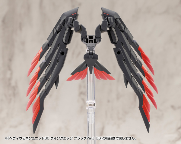 KOTOBUKIYA HEAVY WEAPON UNIT60 WING EDGE BLACK Ver.(4934054074600)(4934054074600)