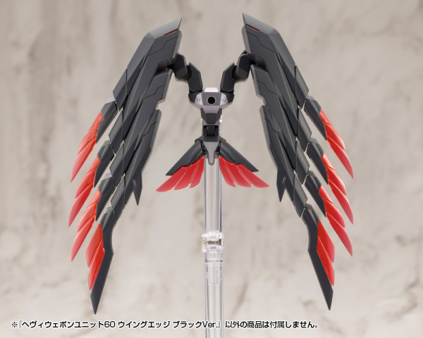 KOTOBUKIYA HEAVY WEAPON UNIT60 WING EDGE BLACK Ver.(4934054074600)(4934054074600)