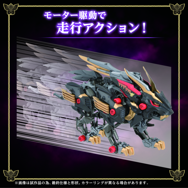TAKARA TOMY Wild Liger KOKUOU | 4904810936183