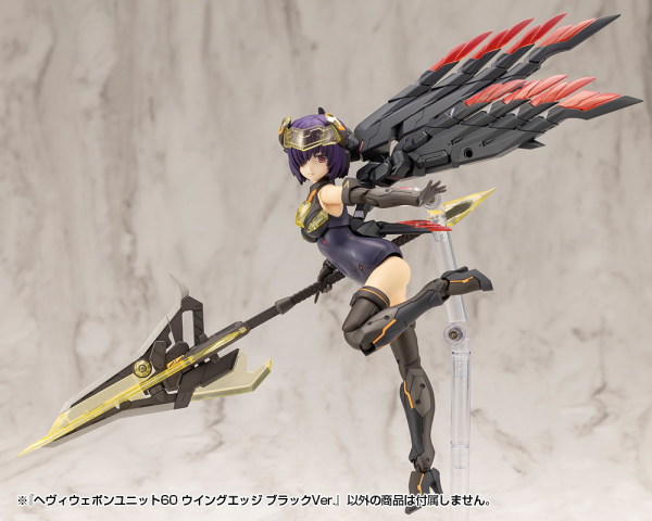 KOTOBUKIYA HEAVY WEAPON UNIT60 WING EDGE BLACK Ver.(4934054074600)(4934054074600)