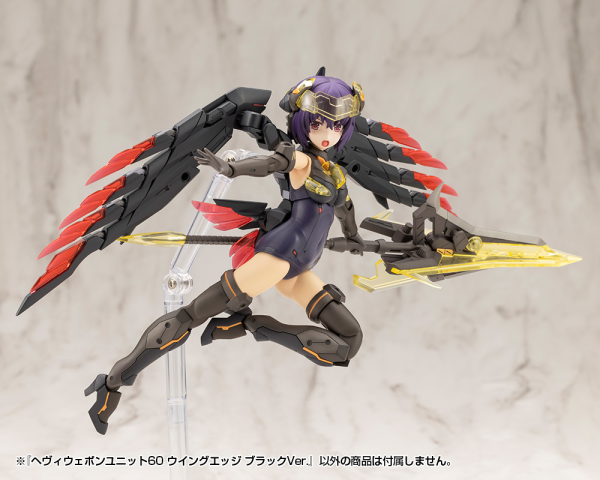 KOTOBUKIYA HEAVY WEAPON UNIT60 WING EDGE BLACK Ver.(4934054074600)(4934054074600)