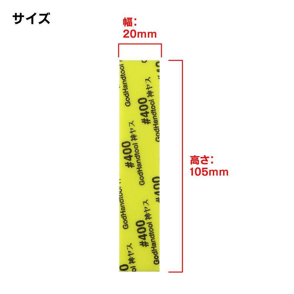 Kamiyasu Sanding Stick #400-2mm (5pcs) | 4562349872541