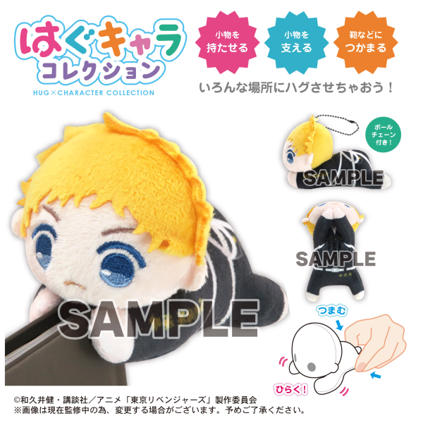 Piapro.net MAX TOKYO REVENGERS HUG CHARACTER COLLECTION 5 | 4580683617987