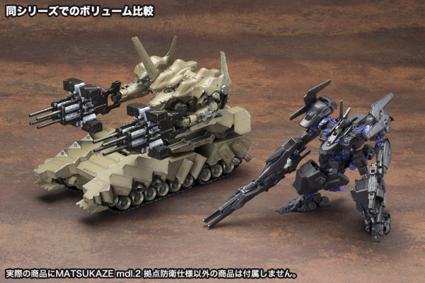 MATSUKAZE mdl.2 for base defense | 4934054065165